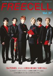 ＦＲＥＥＣＥＬＬ　ｖｏｌ．２７ SixTONES『映画 少年たち』表紙巻頭 12ページ、写真家・須藤絢乃による赤房メモリアル撮りおろし！ & SixTONESによる『映画 少年たち』各キャラ解説座談会