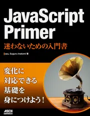 JavaScript　書籍セット 5冊 Amazon.co.jp: JavaScript 第5版 : David Flanagan, 村上 列: 本