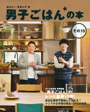 男子ごはんの本 その15 | 国分 太一, 栗原 心平 |本 | 通販 | Amazon