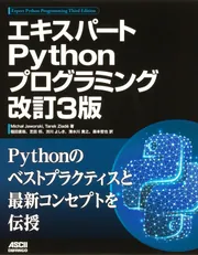 ファッション人気ブランドランキング Python プログラミング教本