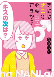 世界で一番嫌いな女 ただっち KADOKAWA 世界で一番嫌いな女 ただっち KADOKAWA - メルカリ
