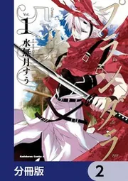 プランダラ コミック 1-15巻セット (角川コミックス・エース) Amazon.co.jp: プランダラ コミック 1-15巻セット (角川