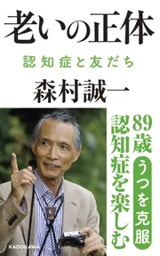 青春の守護者」森村誠一 [角川文庫] - KADOKAWA