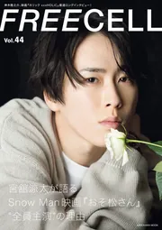 雑誌『FRAME』44冊 FREECELL vol．44」 [ムック] - KADOKAWA