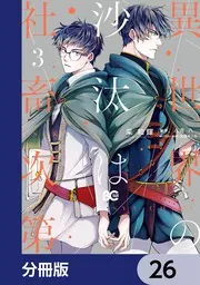 BL ラノベセット　異世界 全26巻 セット 無職転生 全巻セット 全巻 まとめ 大量 異世界 ラノベ