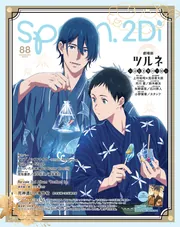 ツルネ　spoon.2Di  パッシュ！　PASH！　オトメディア　ポスター spoon.2Di編集部🚀 on X: 
