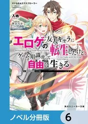 マジカル☆エクスプローラーリーフレット Amazon.co.jp: マジカル☆エクスプローラー エロゲの友人キャラ
