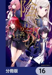 陰の実力者になりたくて　全16巻 51ew9sFkPDL._SY200_QL15_.jpg