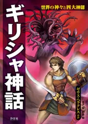 未使用　全通　エジプト神話 楽天市場】古代エジプト 神（アート・美術品・骨董品・民芸品