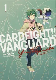 カードファイト!! ヴァンガード YouthQuake（1）」Quily