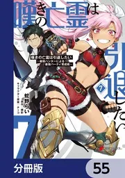 【漫画喫茶落ち】続刊 嘆きの亡霊は引退したい 1から11巻セット　蛇野らい Amazon.co.jp: 嘆きの亡霊は引退したい ~最弱ハンターによる最強