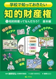 裁断済　知財の理論 裁断済 知財の理論
