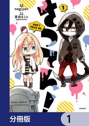 Amazon.co.jp: 殺戮の天使 12 (MFコミックス ジーンシリーズ