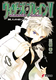 ヴィヴァン―新装版・25人の画家 (第17巻) ルソー 17151-53-