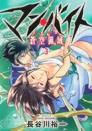 機動戦士クロスボーンガンダム 　シリーズ　セット　長谷川裕一 機動戦士クロスボーン・ガンダム 30周年記念本」長谷川裕一