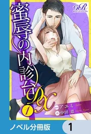 eロマンスロイヤル を含む検索結果 - KADOKAWA