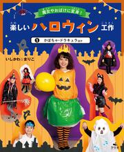 うつして切るだけ！ 季節と行事のきりがみ はる さくら・新学期