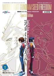 少年エース １４年９月号 増刊 キカイダー０２総集編 人造人間ジロー