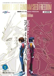 小説 野性時代 特別編集 2023年冬号」小説野性時代編集部 [小説 野性