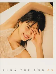 PEDRO 後日改めて伺いました アイナ・ジ・エンド 幻友 レコード2枚セット アイナ・ジ・エンド1st写真集 「幻友」」アイナ・ジ・エンド [タレント