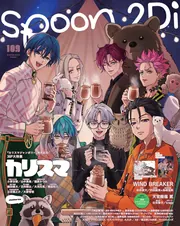 spoon.2Di vol.109」 [ムック（その他）] - KADOKAWA