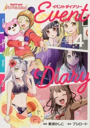 バンドリ 黒渕かしこ先生描き下ろし漫画 特典缶バッジ 有咲