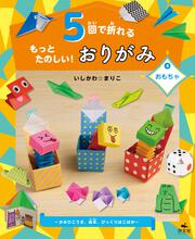 うつして切るだけ！季節と行事のきりがみ(2) なつ あさがお