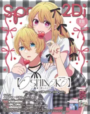 スポーン雑誌 ムック】spoon.2Di vol.124 | アニメイト