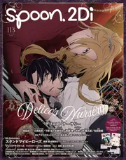 spoon.2di 76 106 107 108 109 issue まとめ売り spoon.2di 76 106 107 108 109 issue まとめ売り