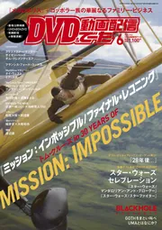 DVD&amp;動画配信でーた 2020年 05月号 DVD＆動画配信でーた 2025年5月号」 [DVD&動画配信でーた