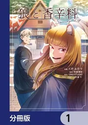 狼と香辛料　newtype コースター　全13種+おまけ D121712_01.webp