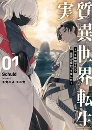 「異世界かるてっと1～3巻」「異世界かるてっと2　1～3巻」 Amazon.co.jp: 『異世界かるてっと』スペシャルスターターブック