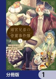 漫画と川柳の本骨董品 漫画と川柳の本骨董品 【公式通販】