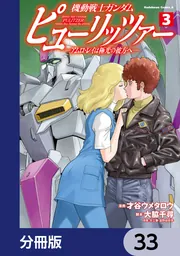 値下げ交渉可‼️ 名作は実本で読みたい‼️ 『 愚か者同盟 』ピューリッツァー賞作品 機動戦士ガンダム ピューリッツァー ーアムロ・レイは極光の彼方へー