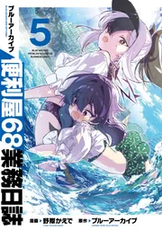 艦隊これくしょん ‐艦これ‐ side：金剛 （1