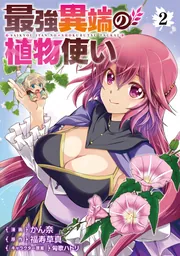 コミック 新刊カレンダー 2025年10月発売の新刊 | KADOKAWA