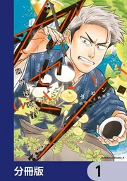 8月新刊2冊＋9月新刊1冊 月刊少年ガンガン 2025年9月号 [雑誌] | スクウェア・エニックス