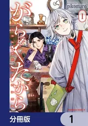 8月新刊2冊＋9月新刊1冊 新刊カレンダー 2025年9月発売の新刊 | KADOKAWAオフィシャルサイト