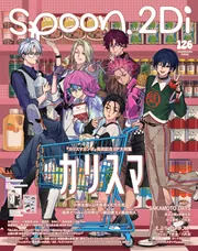月刊 ザテレビジョン首都圏版 2012年 12月号 [雑誌] 月刊 ザテレビジョン首都圏版 2023年12月号 (発売日2023年10月24