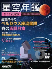 週刊ファミ通 2025年2月13日号 No.1884」週刊ファミ通編集部 [週刊