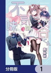 8月新刊2冊＋9月新刊1冊 新刊カレンダー 2025年10月発売の新刊 | KADOKAWAオフィシャルサイト