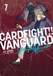 カードファイト!! ヴァンガード YouthQuake（７）