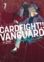 カードファイト!! ヴァンガード YouthQuake（7）」Quily