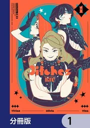 3itches 三魔女【分冊版】」KIU [青騎士コミックス] - KADOKAWA