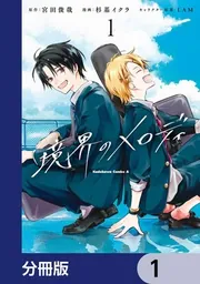 初版set メフィスト編集部編 アンソロジー 5冊 講談社 初版set メフィスト編集部編 アンソロジー 5冊 講談社 初版set