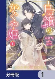 コミック 新刊カレンダー 2025年12月発売の新刊 | KADOKAWA