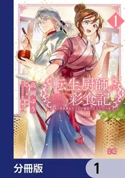 コミック 新刊カレンダー 2025年12月発売の新刊 | KADOKAWA