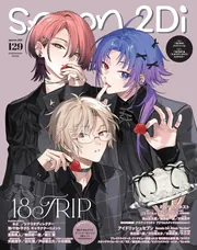 Newtype CHRONICLE「ファイブスター物語 Since 2013」」ニュータイプ