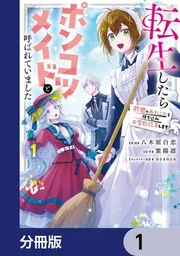 8月新刊2冊＋9月新刊1冊 新刊カレンダー 2025年12月発売の新刊 | KADOKAWAオフィシャルサイト