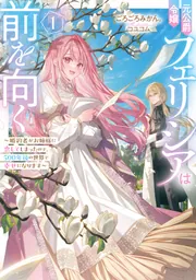 だから僕は… ガンダムへの道」富野由悠季 [角川スニーカー文庫] - KADOKAWA